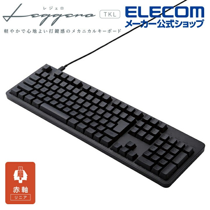 エレコム TK-MC50UKLBK の製品画像